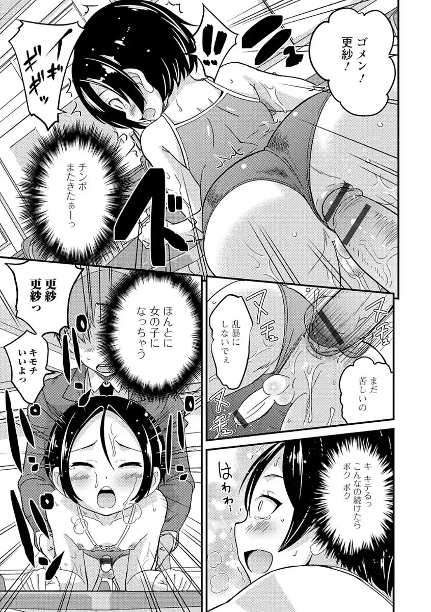 Gekkan Web Otoko no Ko-llection! S Vol. 21 Fhentai - Page 15