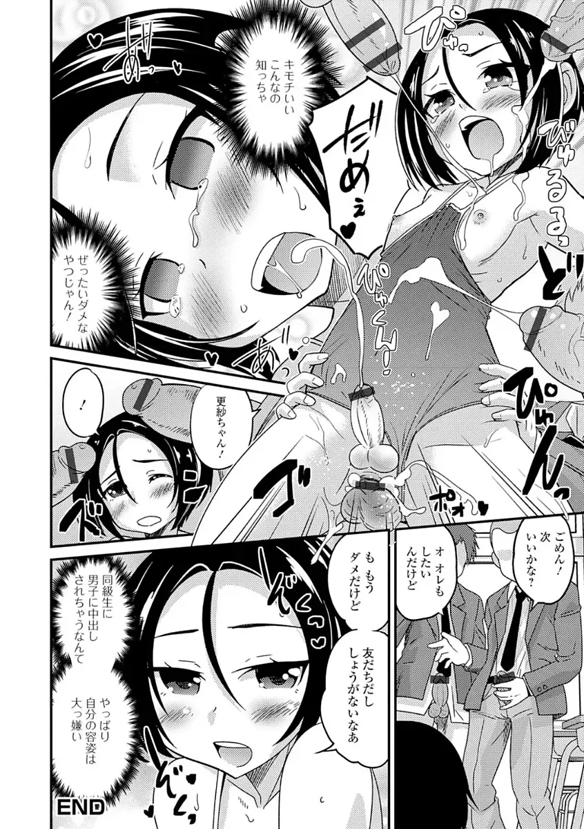 Gekkan Web Otoko no Ko-llection! S Vol. 21 Fhentai - Page 18