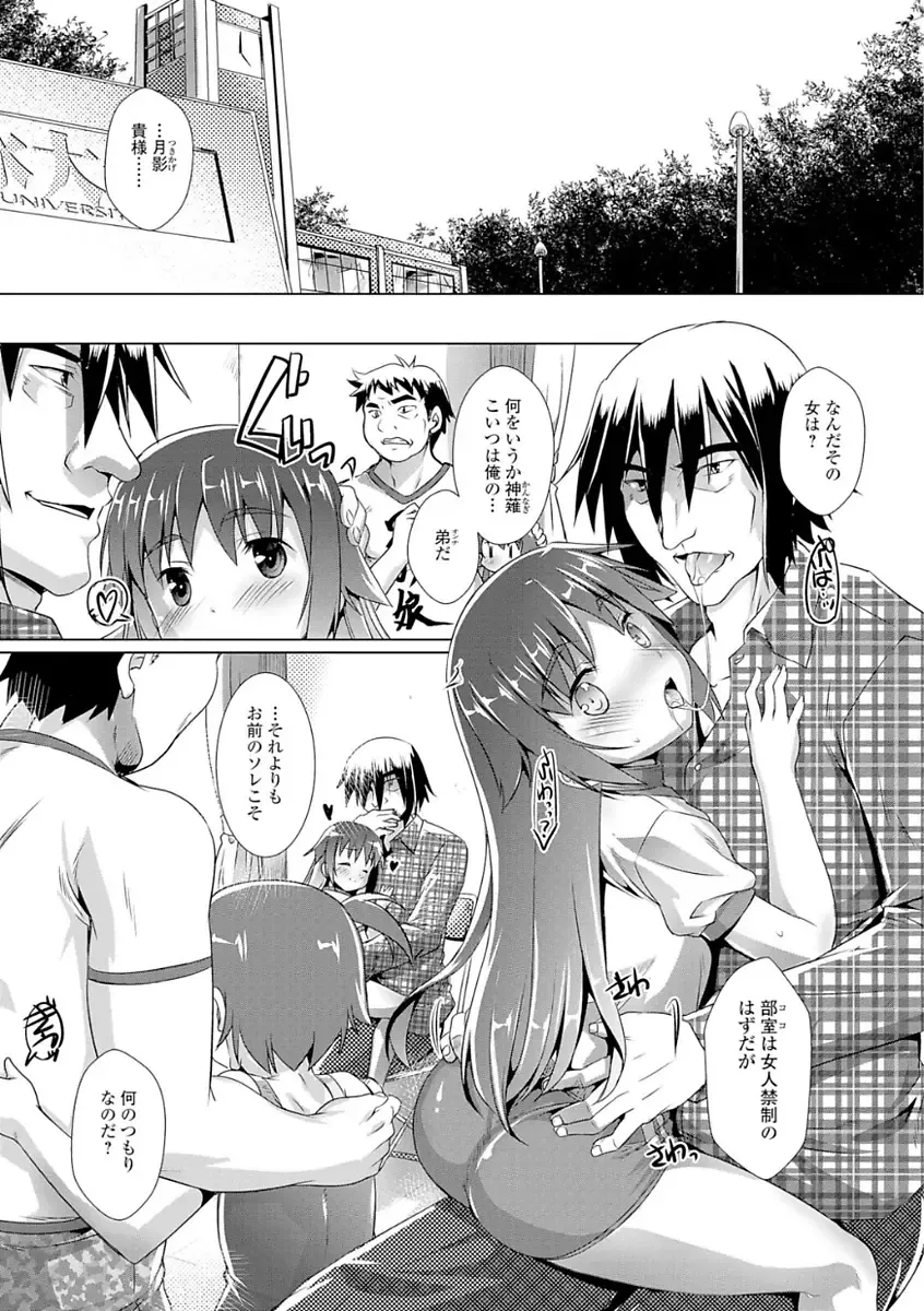 Gekkan Web Otoko no Ko-llection! S Vol. 21 Fhentai - Page 23