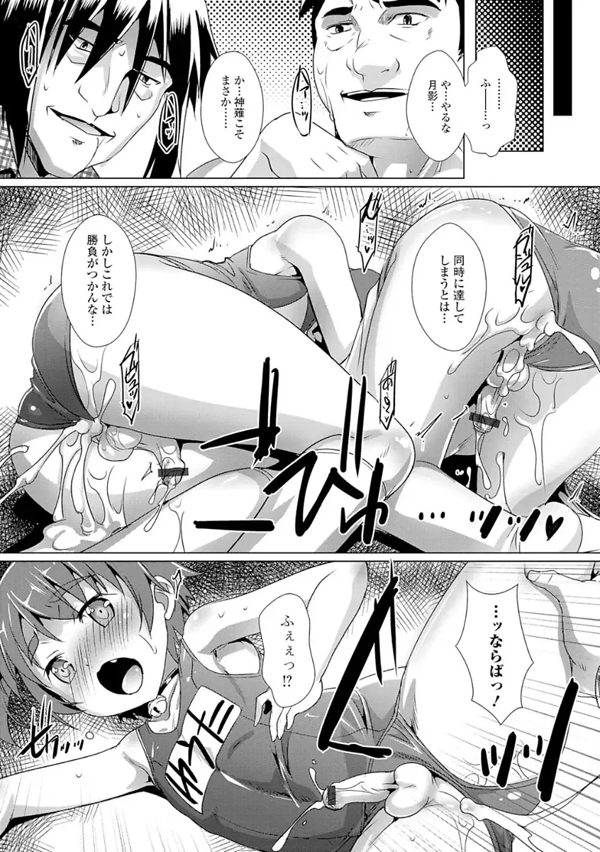 Gekkan Web Otoko no Ko-llection! S Vol. 21 Fhentai - Page 30