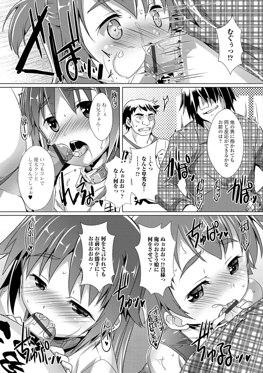 Gekkan Web Otoko no Ko-llection! S Vol. 21 Fhentai - Page 31