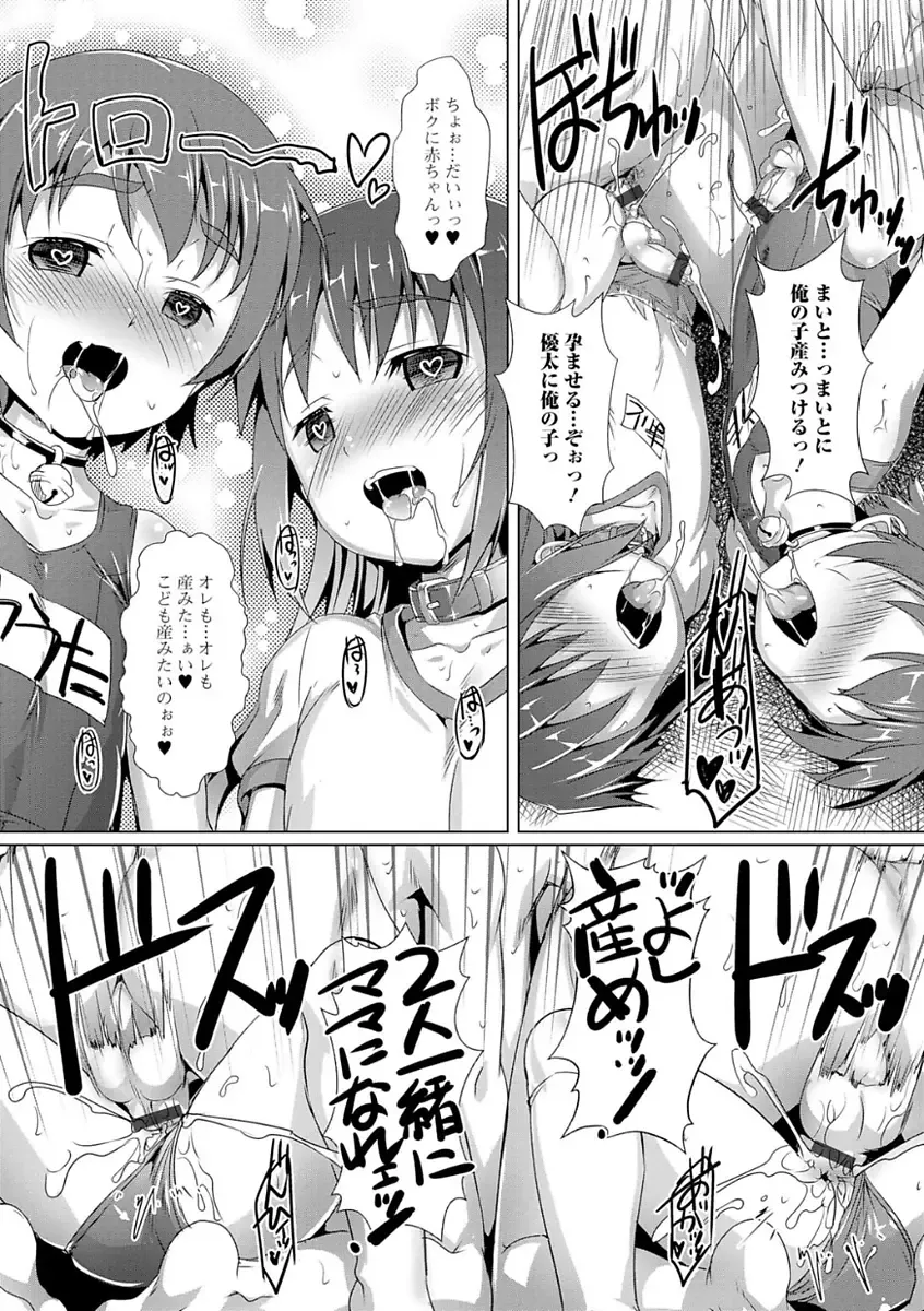 Gekkan Web Otoko no Ko-llection! S Vol. 21 Fhentai - Page 36
