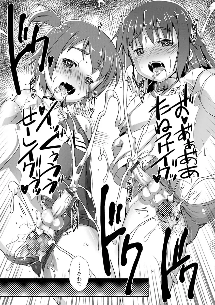 Gekkan Web Otoko no Ko-llection! S Vol. 21 Fhentai - Page 37