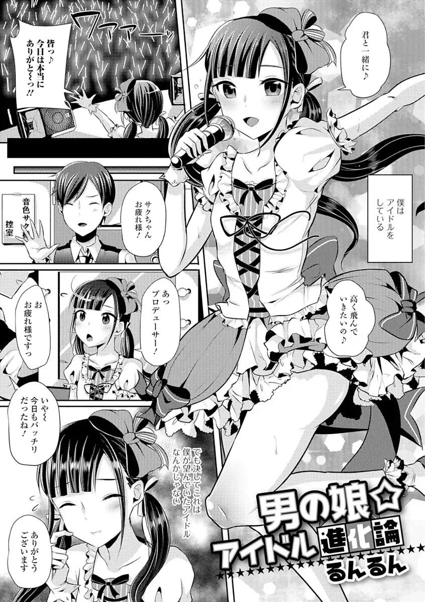 Gekkan Web Otoko no Ko-llection! S Vol. 21 Fhentai - Page 39