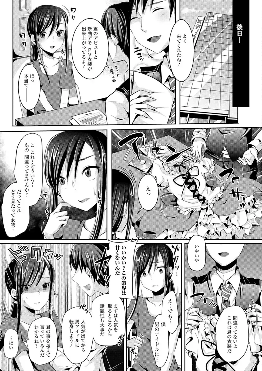 Gekkan Web Otoko no Ko-llection! S Vol. 21 Fhentai - Page 41