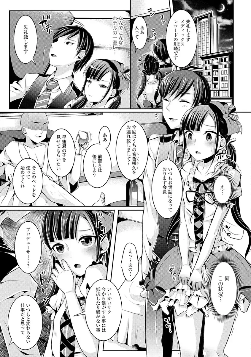 Gekkan Web Otoko no Ko-llection! S Vol. 21 Fhentai - Page 43