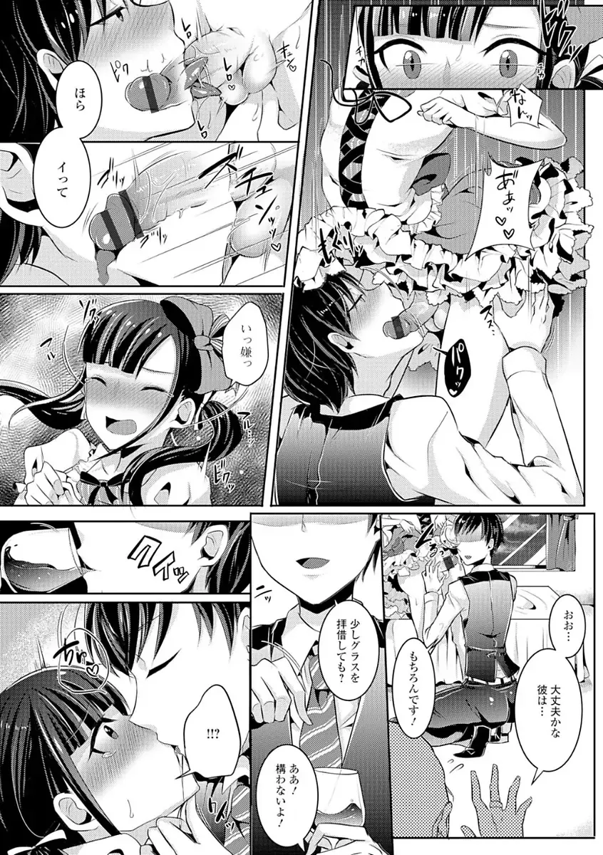 Gekkan Web Otoko no Ko-llection! S Vol. 21 Fhentai - Page 46
