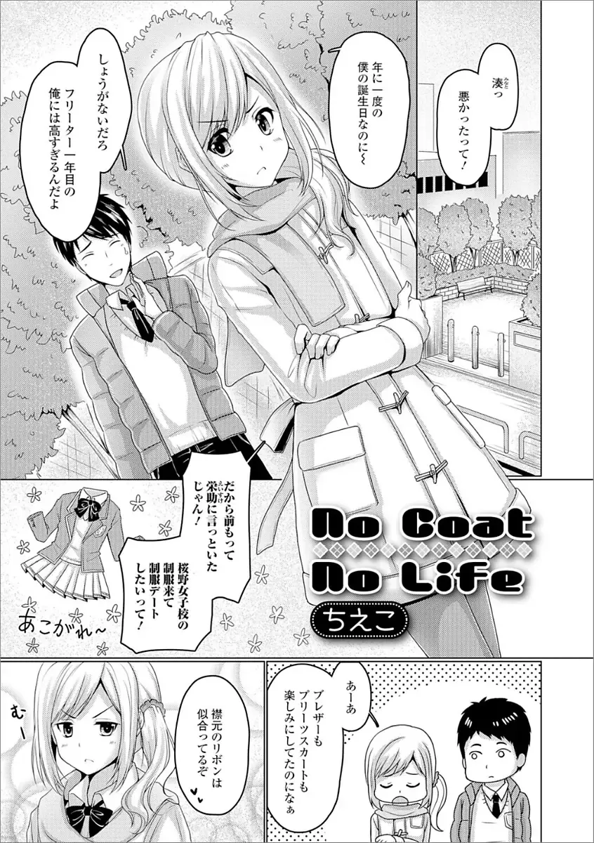 Gekkan Web Otoko no Ko-llection! S Vol. 21 Fhentai - Page 57