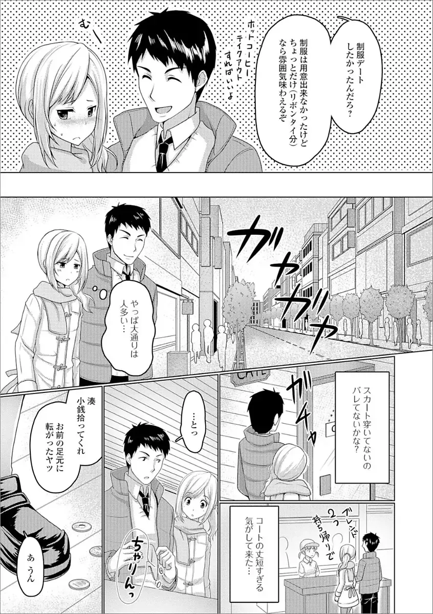 Gekkan Web Otoko no Ko-llection! S Vol. 21 Fhentai - Page 59