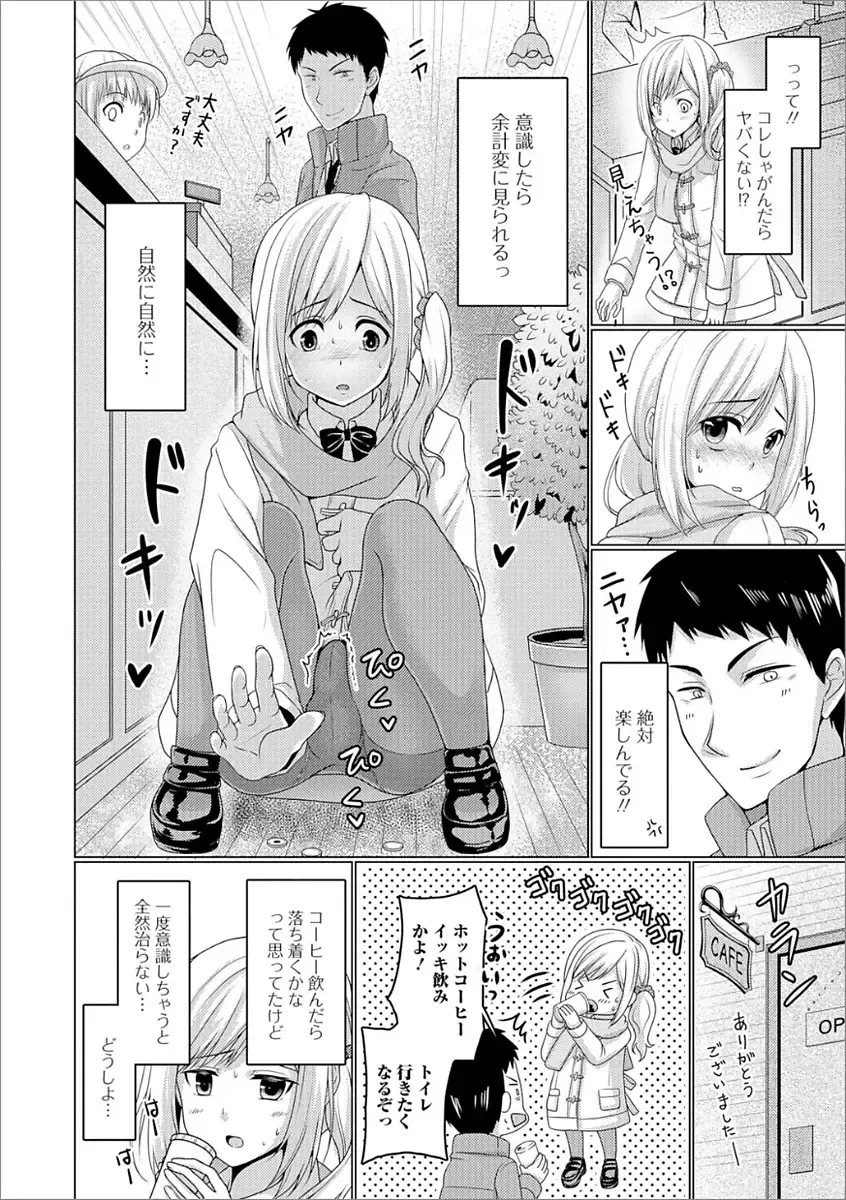 Gekkan Web Otoko no Ko-llection! S Vol. 21 Fhentai - Page 60
