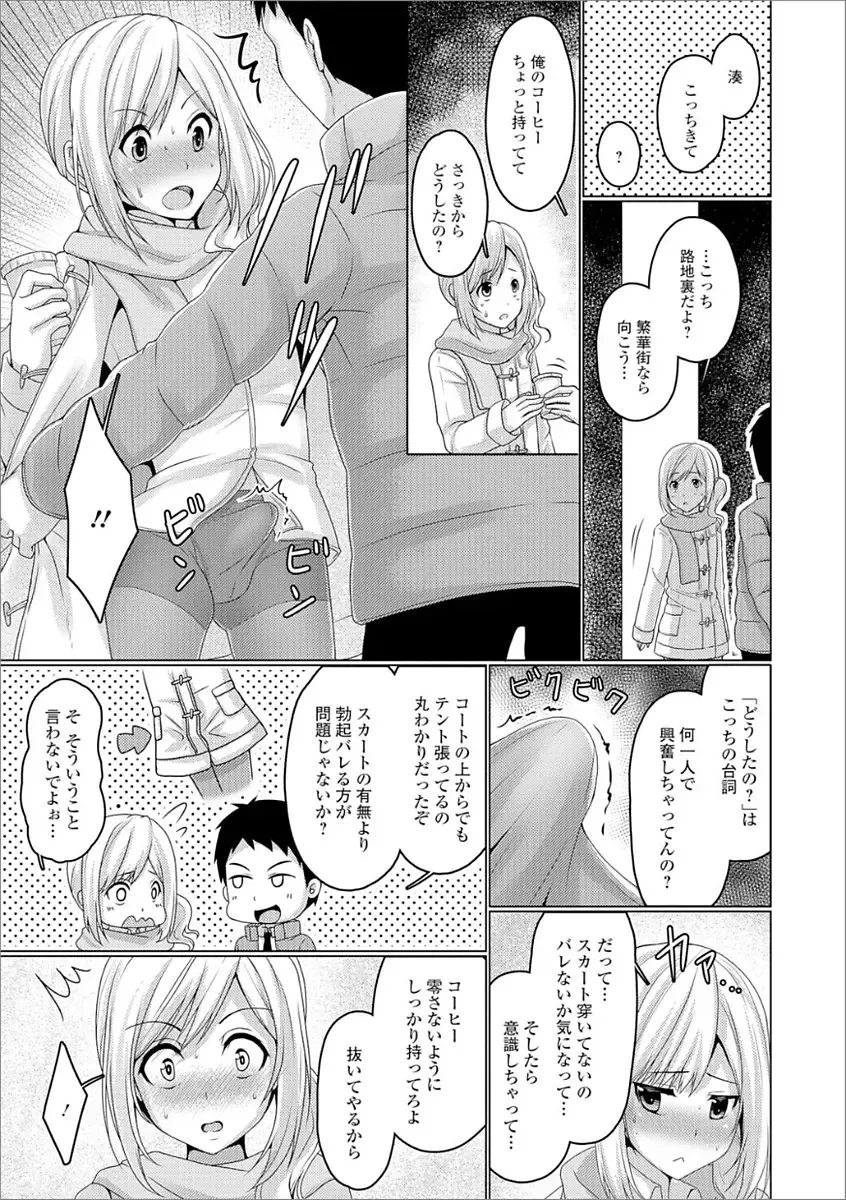 Gekkan Web Otoko no Ko-llection! S Vol. 21 Fhentai - Page 61
