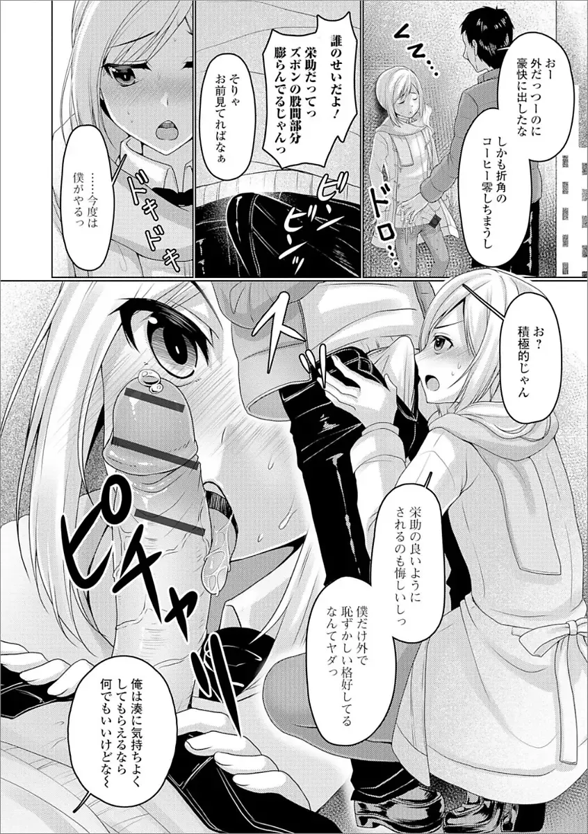 Gekkan Web Otoko no Ko-llection! S Vol. 21 Fhentai - Page 64