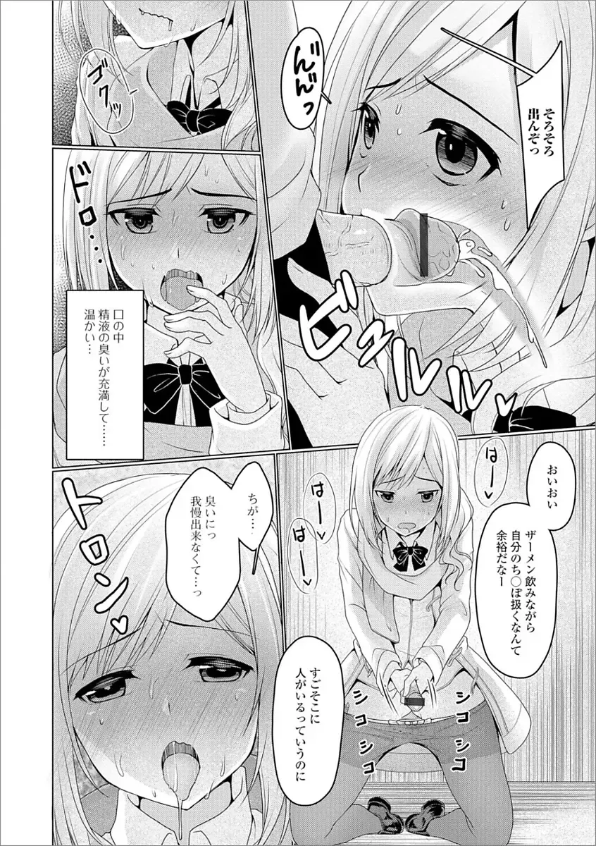 Gekkan Web Otoko no Ko-llection! S Vol. 21 Fhentai - Page 66
