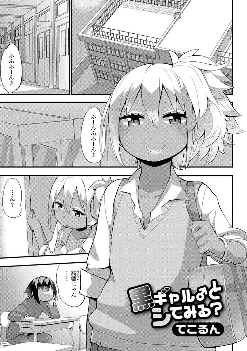 Gekkan Web Otoko no Ko-llection! S Vol. 21 Fhentai - Page 93