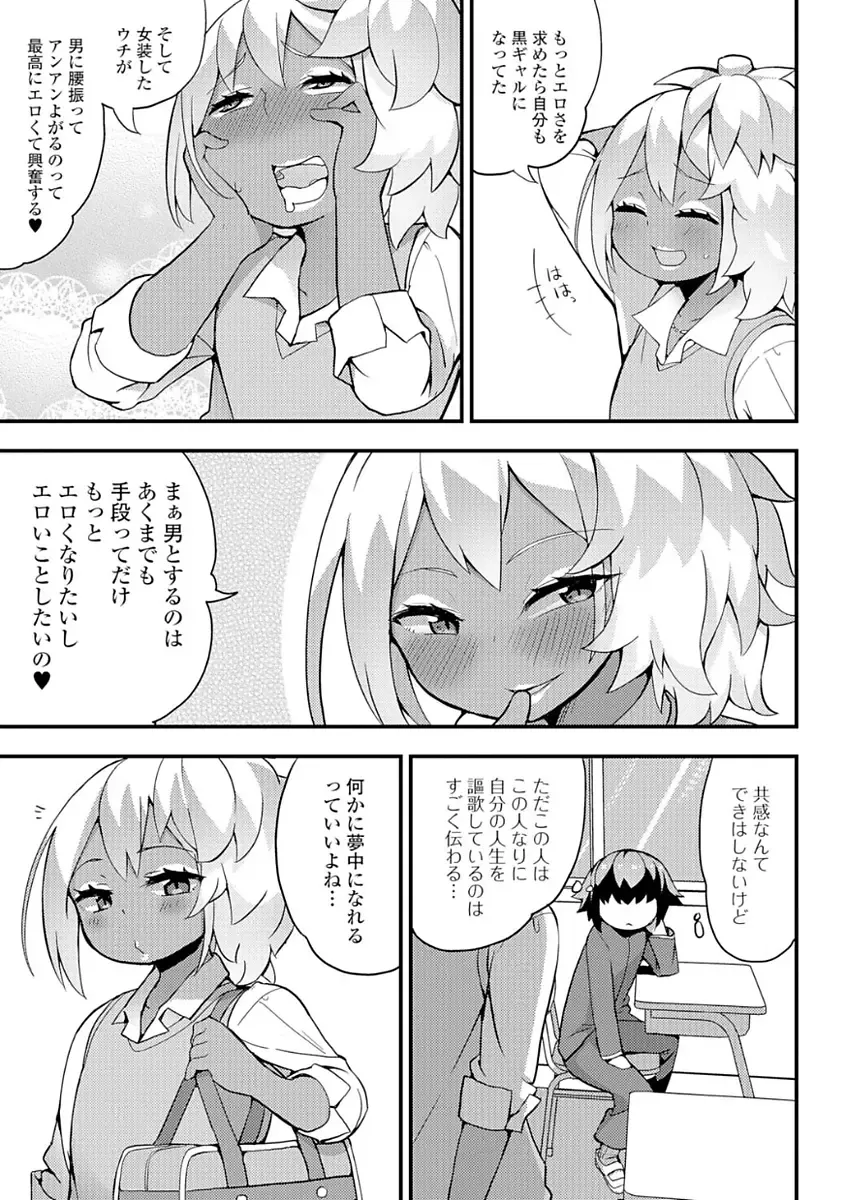 Gekkan Web Otoko no Ko-llection! S Vol. 21 Fhentai - Page 97