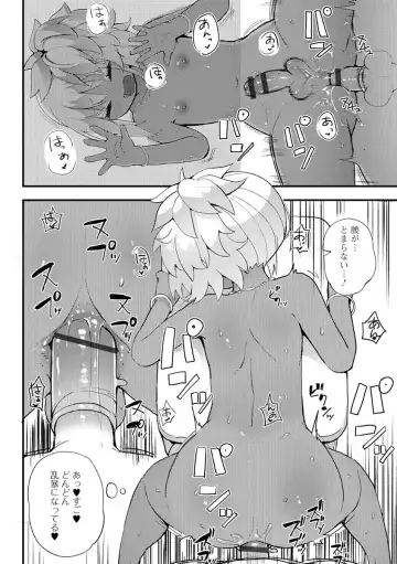 Gekkan Web Otoko no Ko-llection! S Vol. 21 Fhentai - Page 106