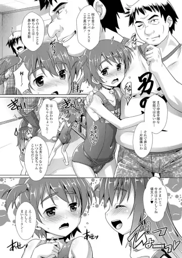Gekkan Web Otoko no Ko-llection! S Vol. 21 Fhentai - Page 24