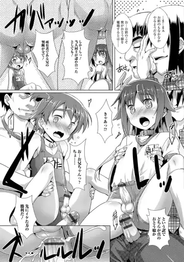 Gekkan Web Otoko no Ko-llection! S Vol. 21 Fhentai - Page 29