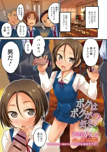 Gekkan Web Otoko no Ko-llection! S Vol. 21 Fhentai - Page 3