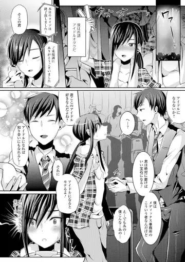 Gekkan Web Otoko no Ko-llection! S Vol. 21 Fhentai - Page 40