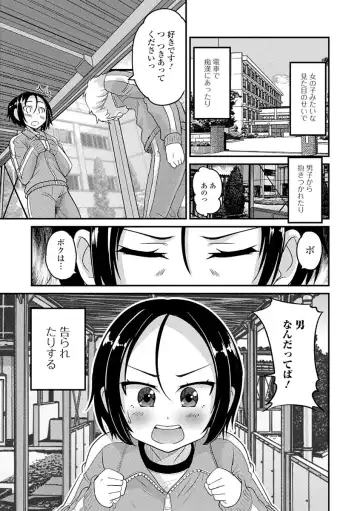 Gekkan Web Otoko no Ko-llection! S Vol. 21 Fhentai - Page 7