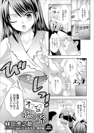 Gekkan Web Otoko no Ko-llection! S Vol. 21 Fhentai - Page 73