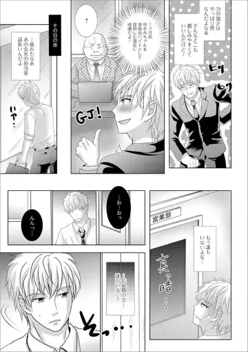 Gekkan Web Otoko no Ko-llection! S Vol. 21 Fhentai - Page 75