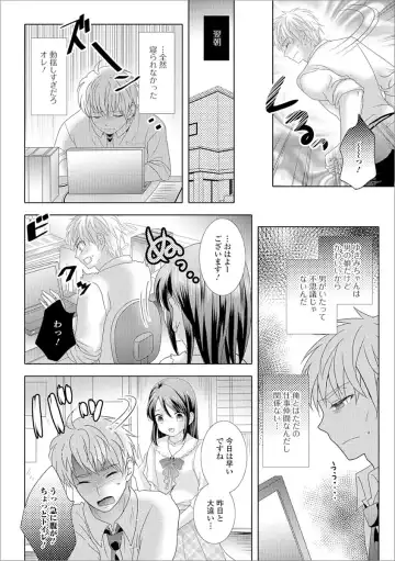 Gekkan Web Otoko no Ko-llection! S Vol. 21 Fhentai - Page 78