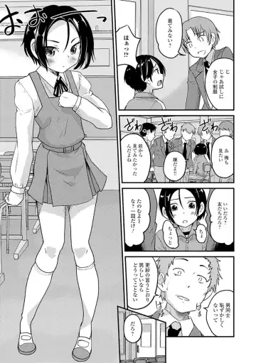 Gekkan Web Otoko no Ko-llection! S Vol. 21 Fhentai - Page 9