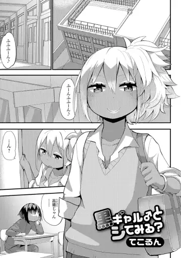 Gekkan Web Otoko no Ko-llection! S Vol. 21 Fhentai - Page 93