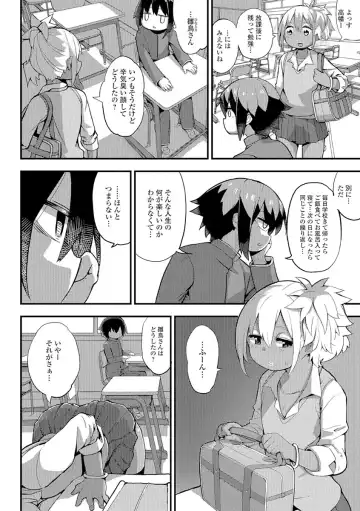 Gekkan Web Otoko no Ko-llection! S Vol. 21 Fhentai - Page 94