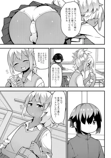 Gekkan Web Otoko no Ko-llection! S Vol. 21 Fhentai - Page 95