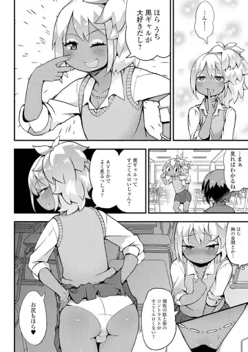 Gekkan Web Otoko no Ko-llection! S Vol. 21 Fhentai - Page 96