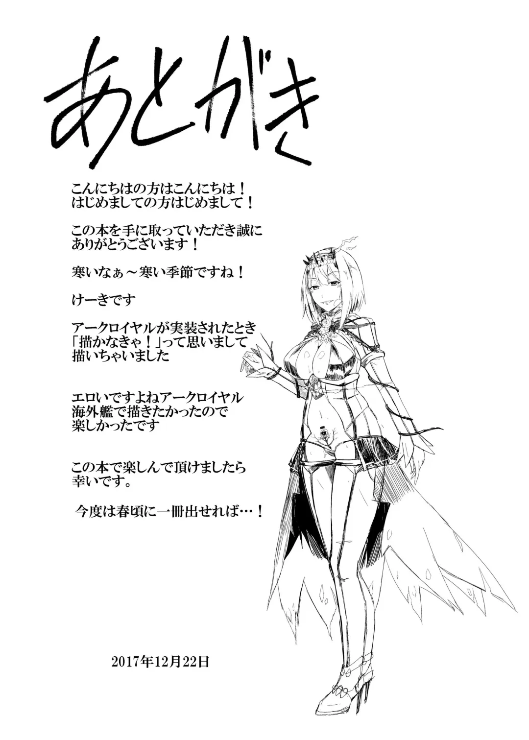 [Keiki] Kan Ochi Madeha Nan Mile? Fhentai - Page 29