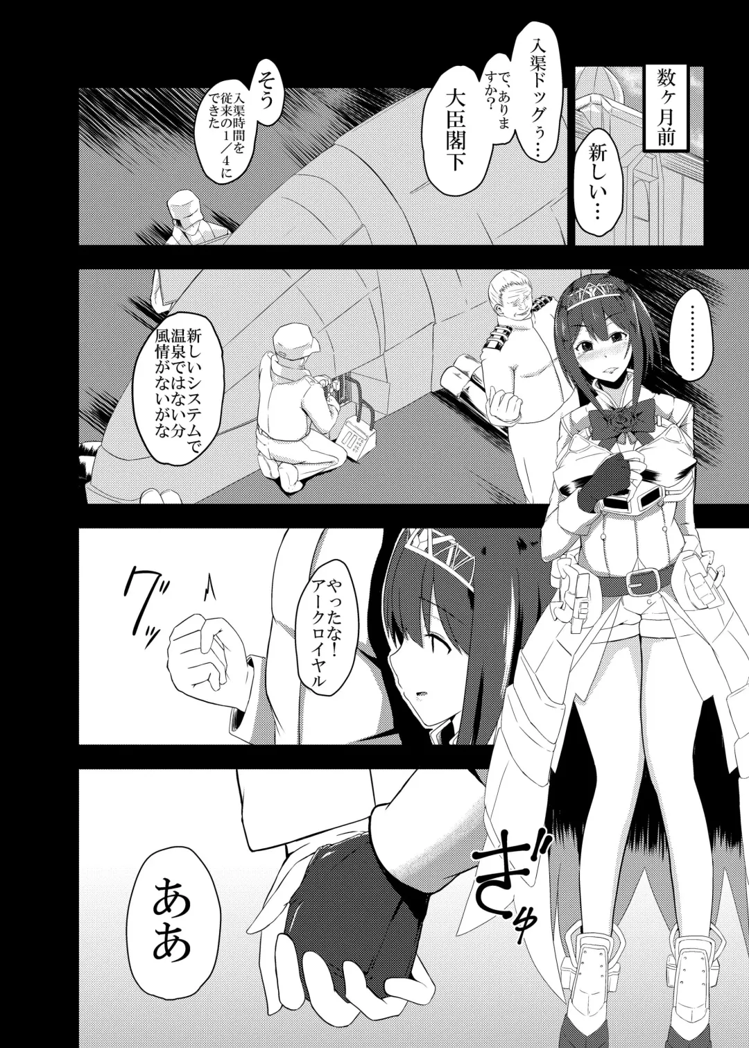 [Keiki] Kan Ochi Madeha Nan Mile? Fhentai - Page 6