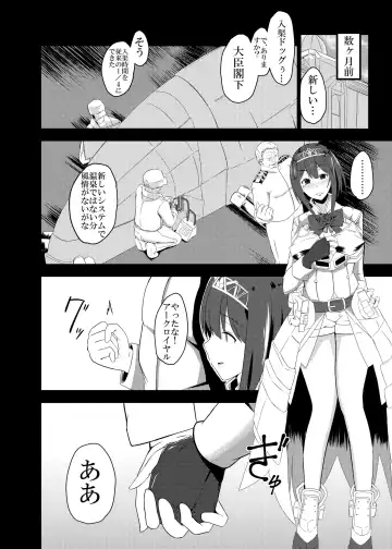 [Keiki] Kan Ochi Madeha Nan Mile? Fhentai - Page 6