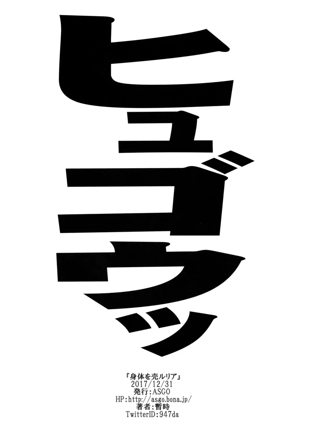 [Zanzi] Karada o ULyria Fhentai - Page 23