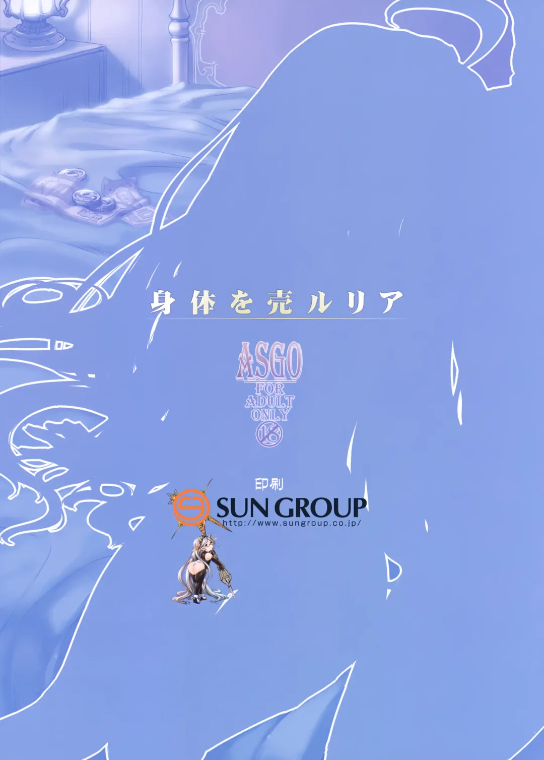 [Zanzi] Karada o ULyria Fhentai - Page 24