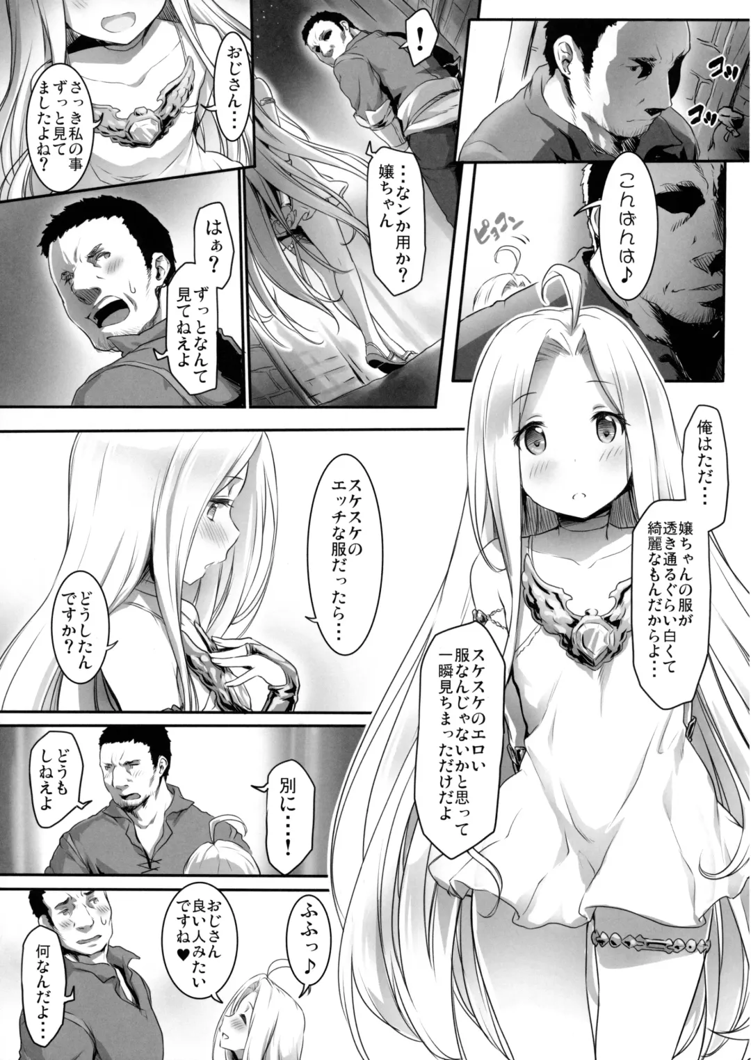 [Zanzi] Karada o ULyria Fhentai - Page 4