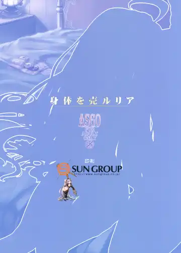 [Zanzi] Karada o ULyria Fhentai - Page 24