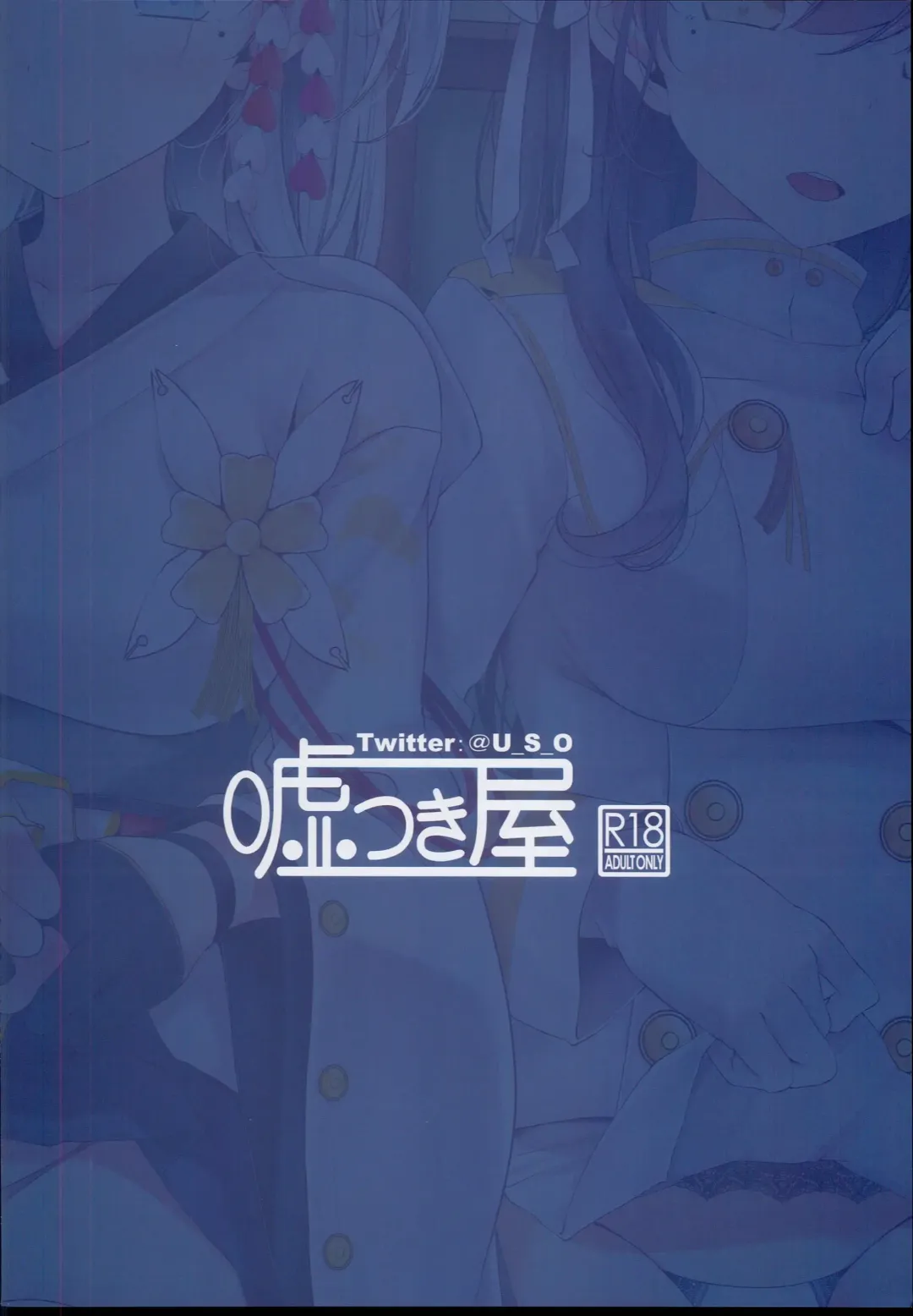 [Oouso] Onee-chan Tokken desu!! Fhentai - Page 29