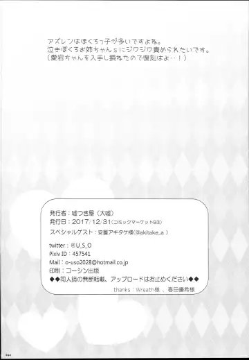 [Oouso] Onee-chan Tokken desu!! Fhentai - Page 25