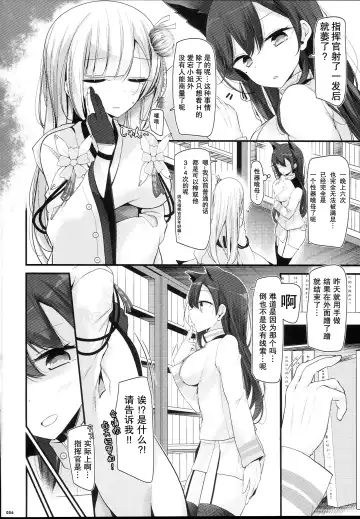 [Oouso] Onee-chan Tokken desu!! Fhentai - Page 7