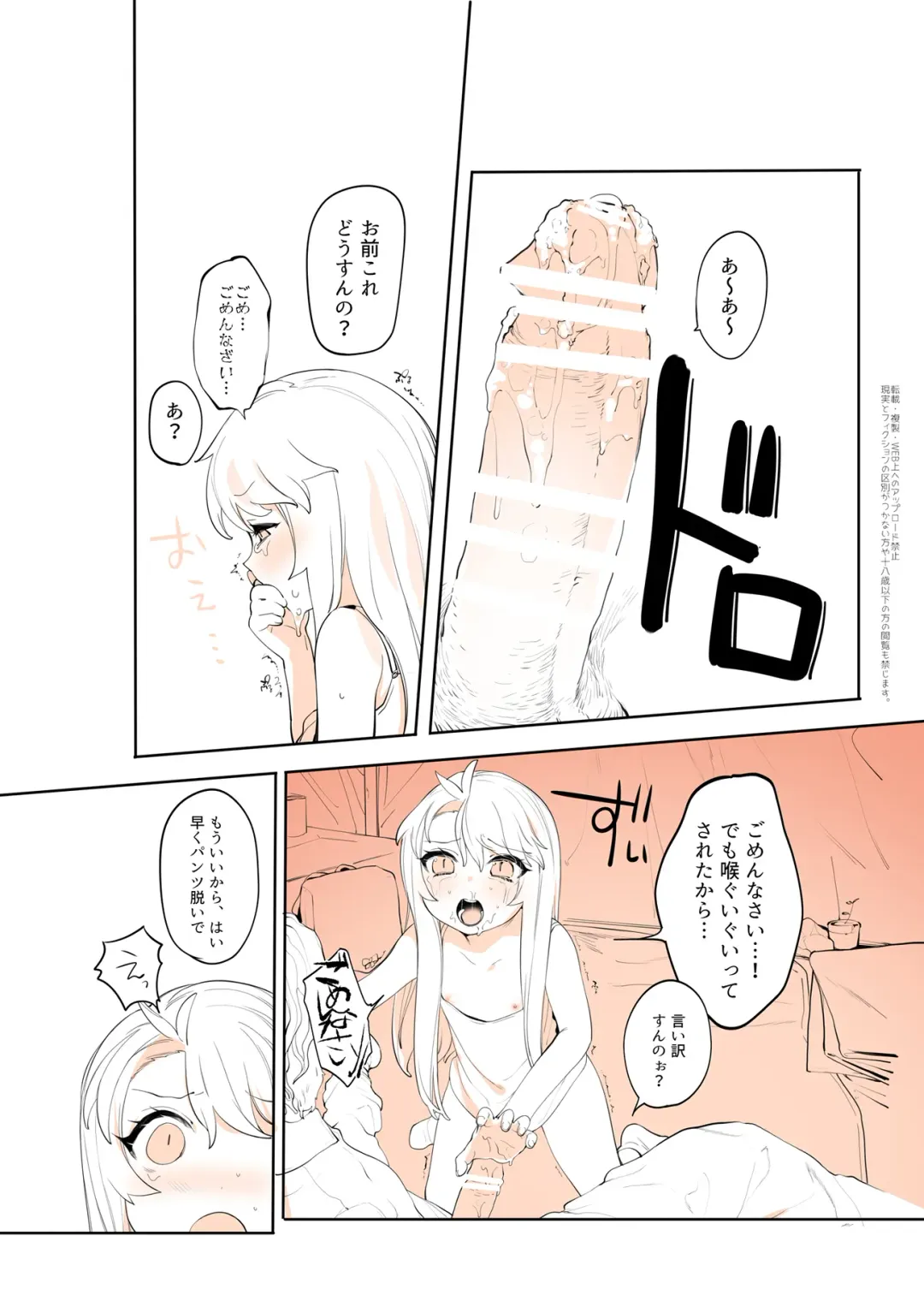 [Ohisashiburi] Purukura Fhentai - Page 12