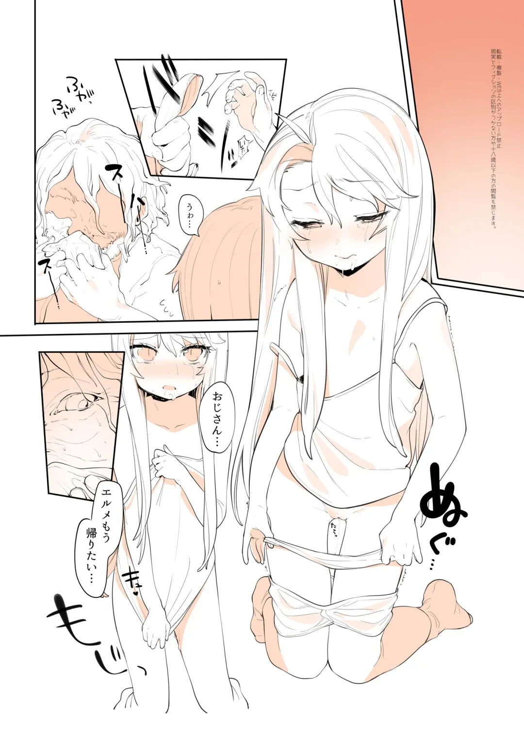 [Ohisashiburi] Purukura Fhentai - Page 13