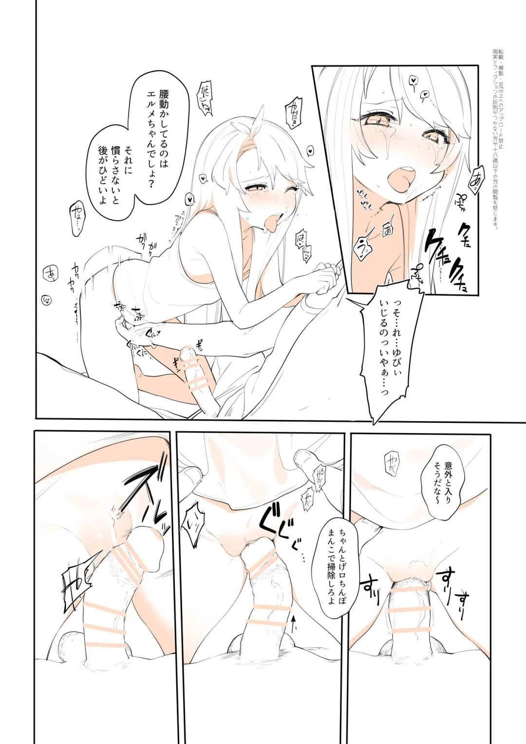 [Ohisashiburi] Purukura Fhentai - Page 15