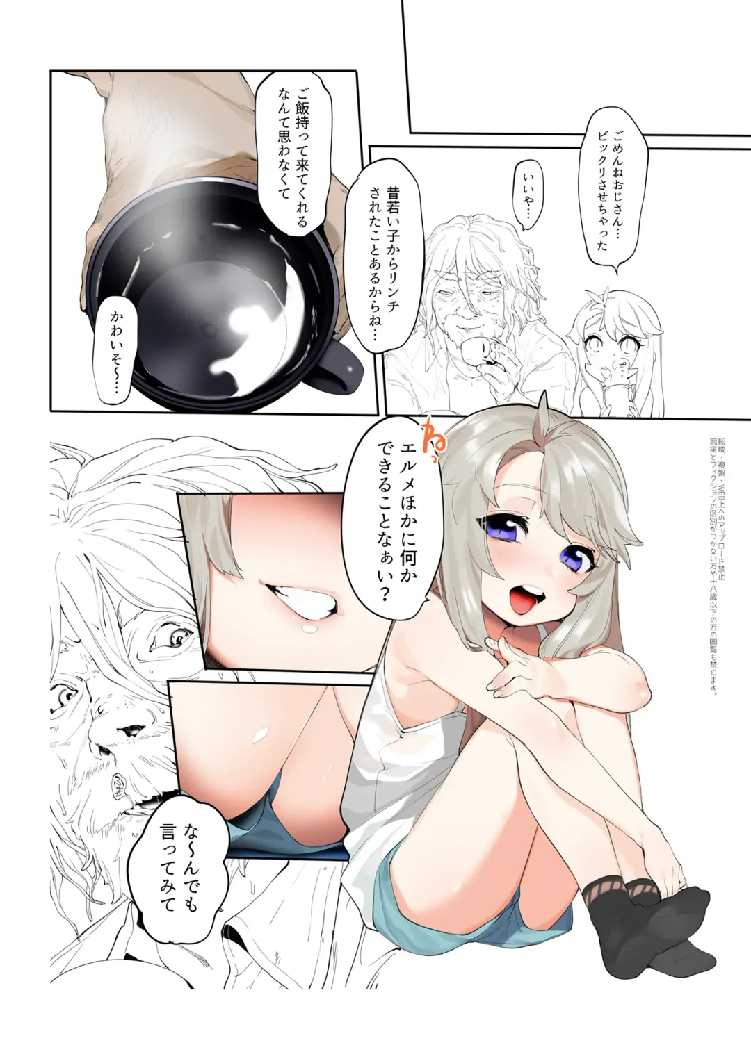 [Ohisashiburi] Purukura Fhentai - Page 4