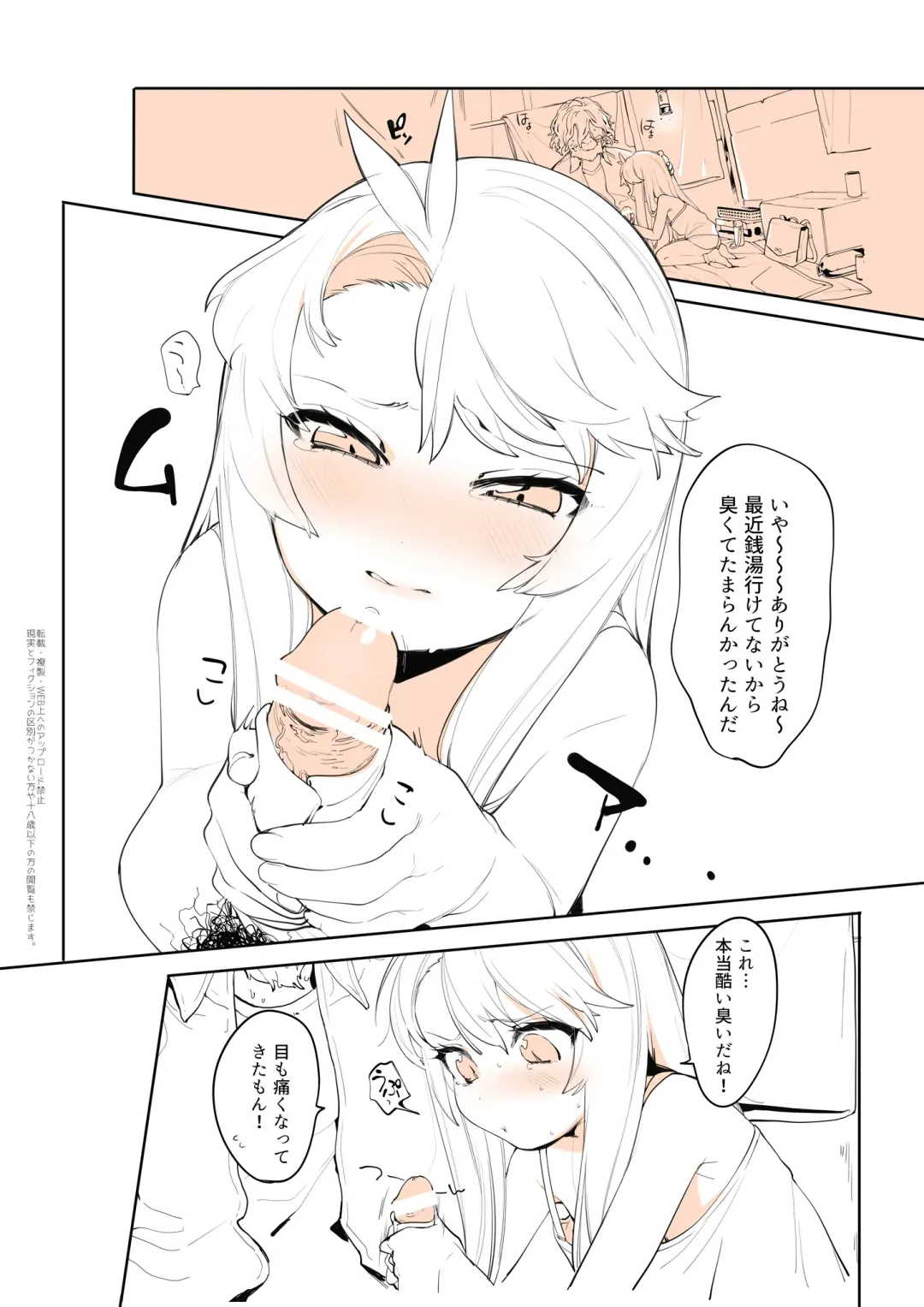 [Ohisashiburi] Purukura Fhentai - Page 6