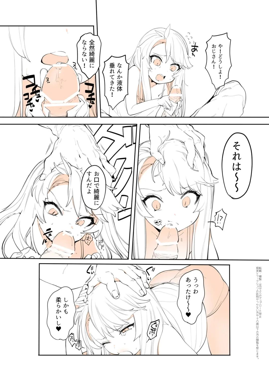 [Ohisashiburi] Purukura Fhentai - Page 8