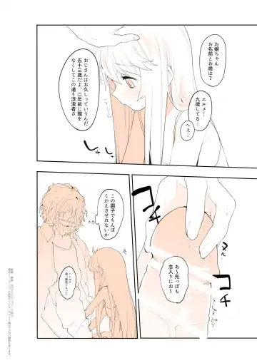 [Ohisashiburi] Purukura Fhentai - Page 7